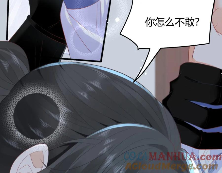 野狐狸与高岭花谁会先掉马？ - 34 你这是在争风吃醋？ - 第113张图