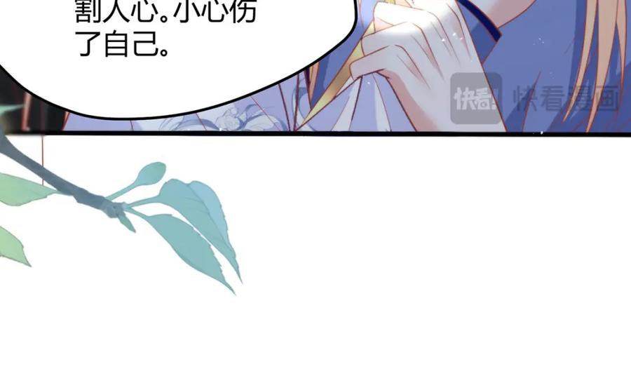 野狐狸与高岭花谁会先掉马？ - 34 你这是在争风吃醋？ - 第120张图