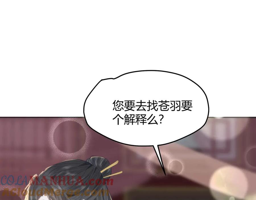 野狐狸与高岭花谁会先掉马？ - 34 你这是在争风吃醋？ - 第85张图