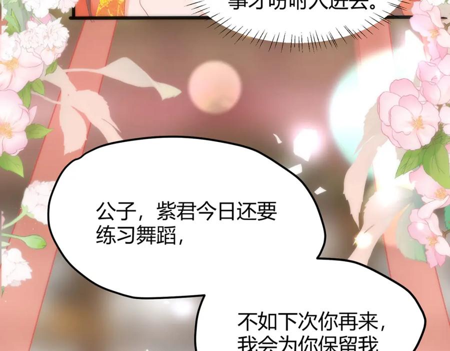 野狐狸与高岭花谁会先掉马？ - 34 你这是在争风吃醋？ - 第76张图