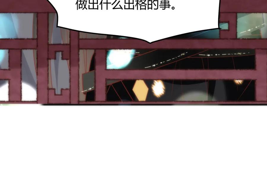 野狐狸与高岭花谁会先掉马？ - 34 你这是在争风吃醋？ - 第84张图