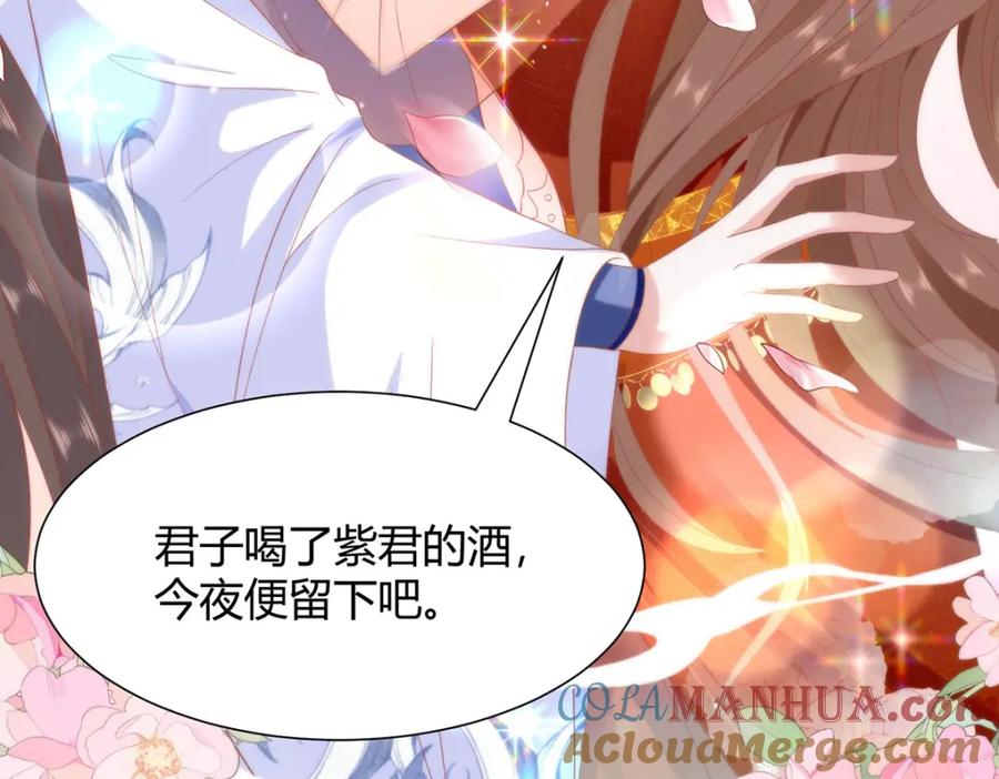 野狐狸与高岭花谁会先掉马？ - 34 你这是在争风吃醋？ - 第37张图