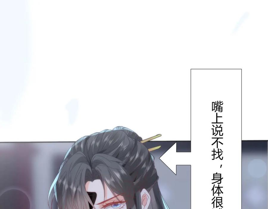 野狐狸与高岭花谁会先掉马？ - 34 你这是在争风吃醋？ - 第98张图