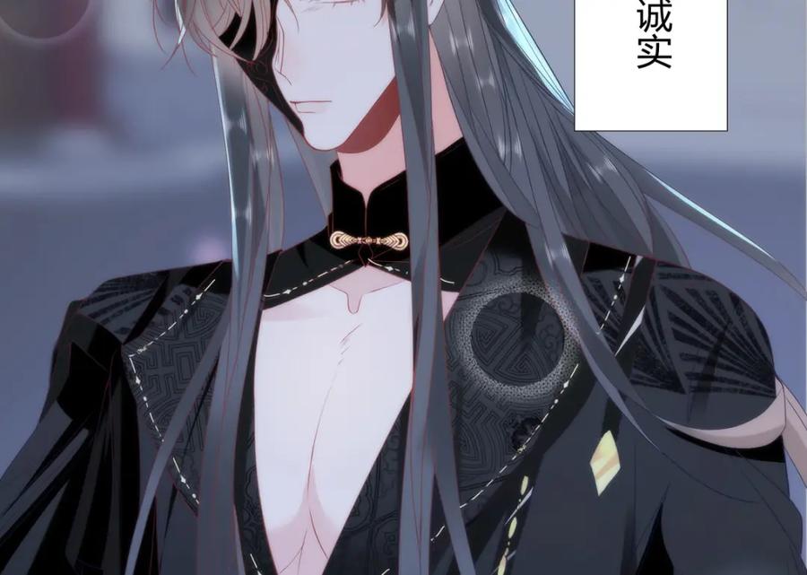 野狐狸与高岭花谁会先掉马？ - 34 你这是在争风吃醋？ - 第99张图