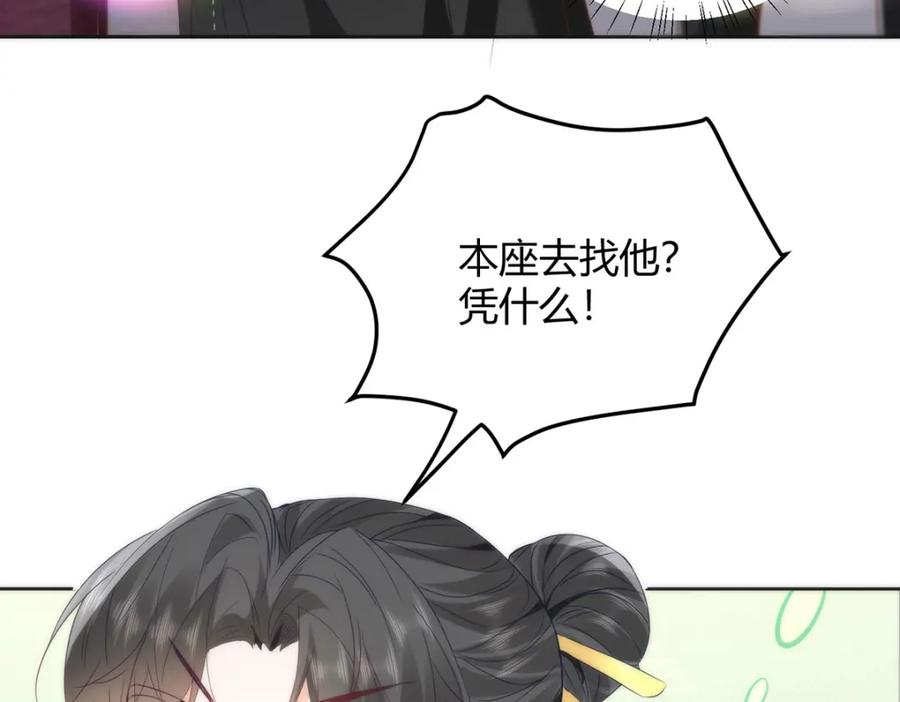 野狐狸与高岭花谁会先掉马？ - 34 你这是在争风吃醋？ - 第88张图