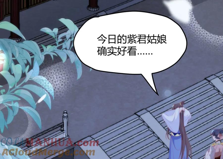 野狐狸与高岭花谁会先掉马？ - 34 你这是在争风吃醋？ - 第93张图