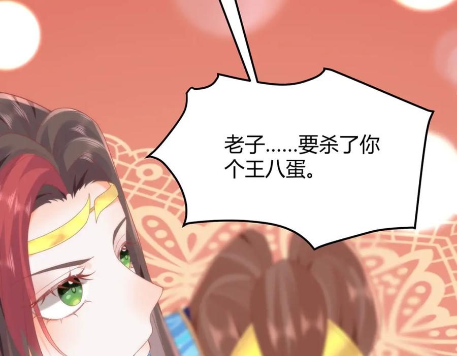 野狐狸与高岭花谁会先掉马？ - 34 你这是在争风吃醋？ - 第44张图