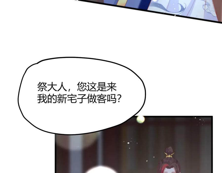 野狐狸与高岭花谁会先掉马？ - 34 你这是在争风吃醋？ - 第107张图