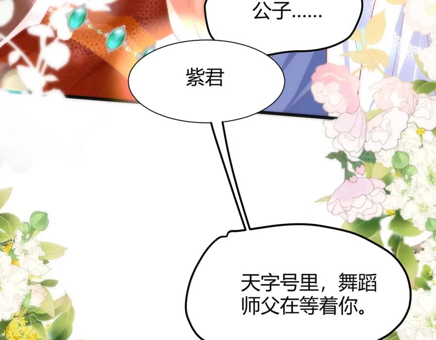 野狐狸与高岭花谁会先掉马？ - 34 你这是在争风吃醋？ - 第71张图