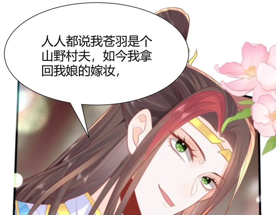 野狐狸与高岭花谁会先掉马？ - 34 你这是在争风吃醋？ - 第7张图