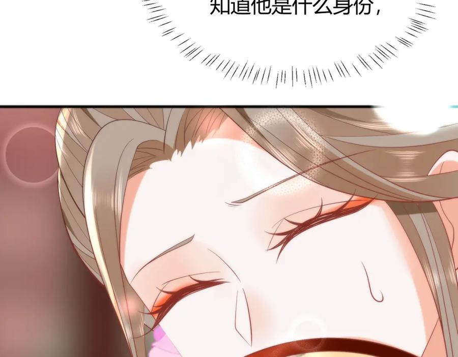 野狐狸与高岭花谁会先掉马？ - 34 你这是在争风吃醋？ - 第59张图