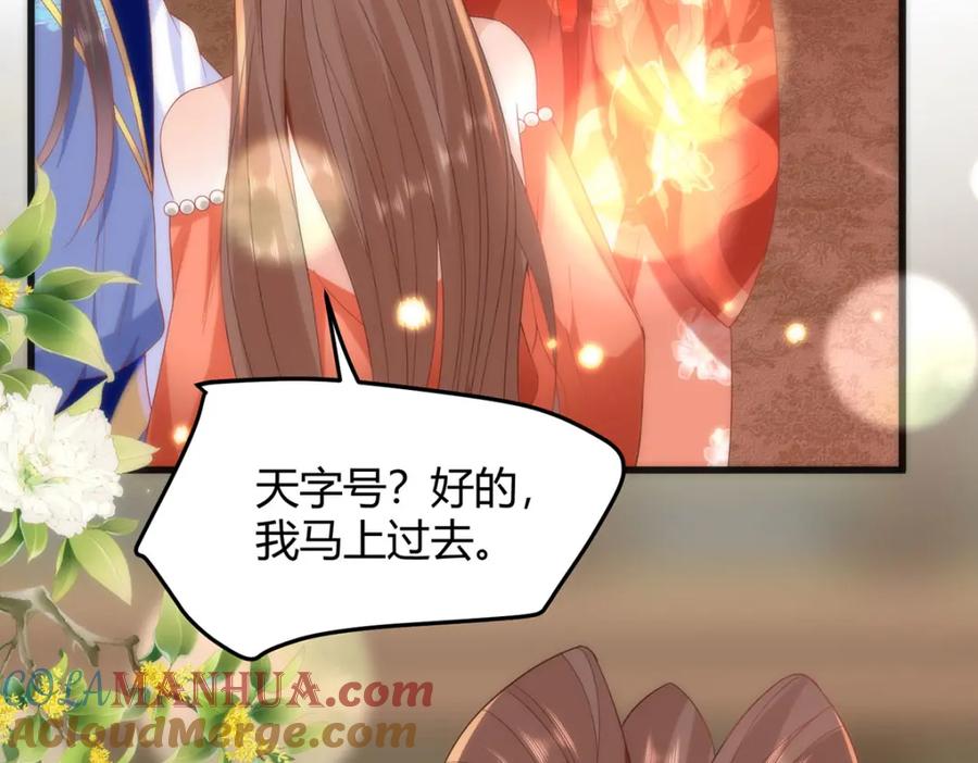 野狐狸与高岭花谁会先掉马？ - 34 你这是在争风吃醋？ - 第73张图