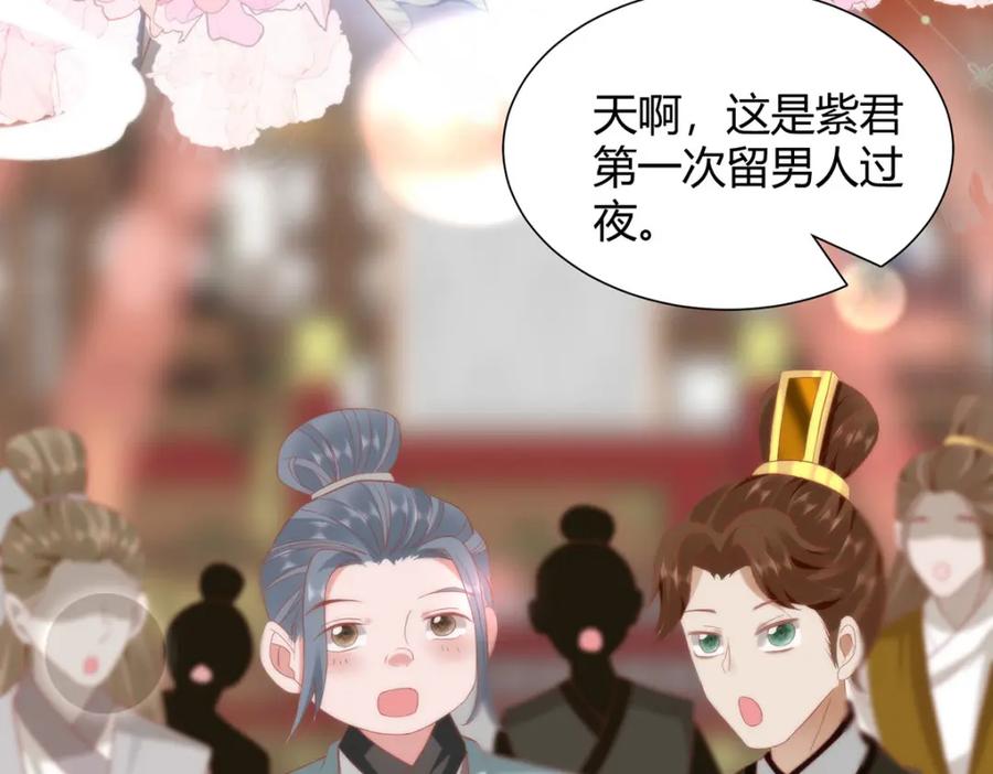 野狐狸与高岭花谁会先掉马？ - 34 你这是在争风吃醋？ - 第39张图