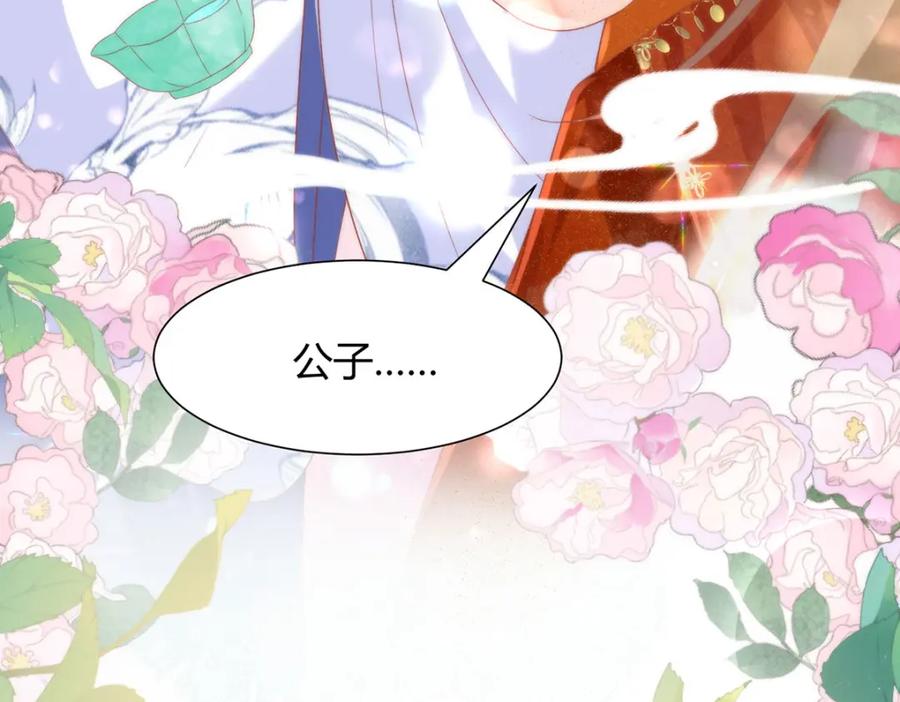 野狐狸与高岭花谁会先掉马？ - 34 你这是在争风吃醋？ - 第32张图