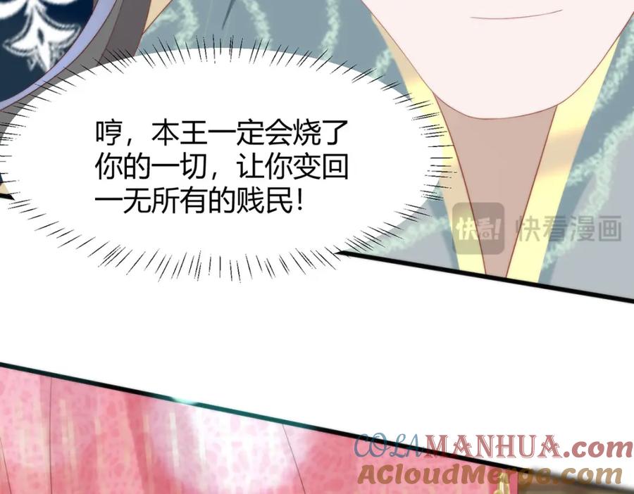 野狐狸与高岭花谁会先掉马？ - 34 你这是在争风吃醋？ - 第21张图