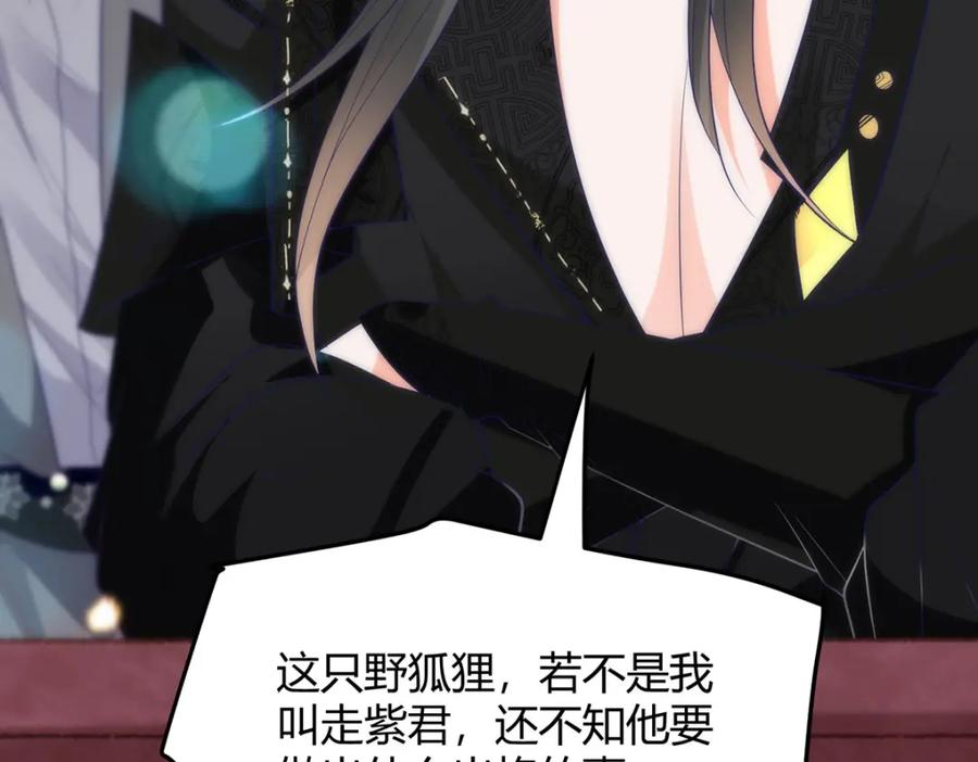 野狐狸与高岭花谁会先掉马？ - 34 你这是在争风吃醋？ - 第83张图