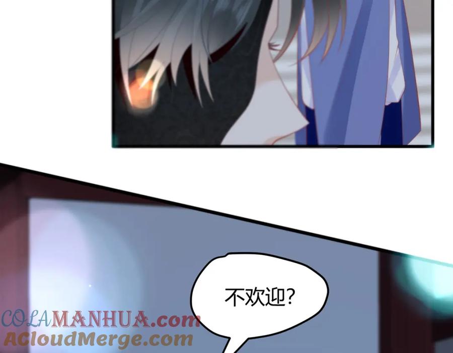 野狐狸与高岭花谁会先掉马？ - 34 你这是在争风吃醋？ - 第109张图