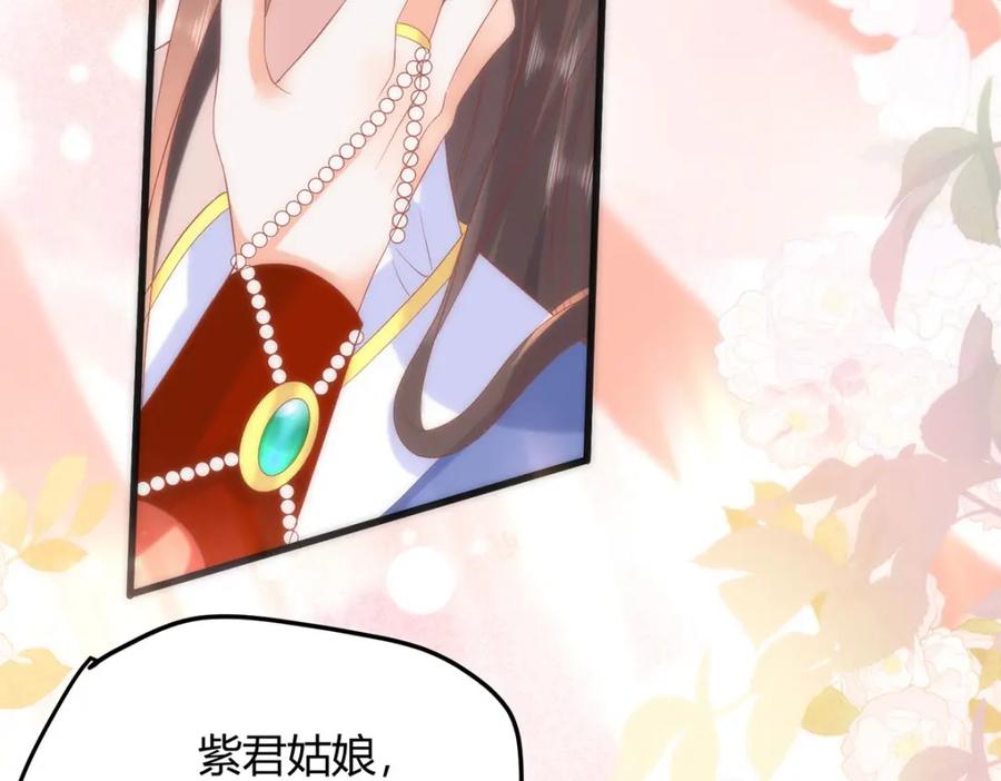 野狐狸与高岭花谁会先掉马？ - 34 你这是在争风吃醋？ - 第68张图