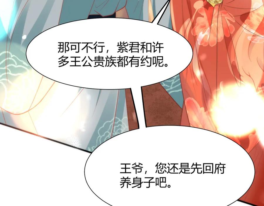 野狐狸与高岭花谁会先掉马？ - 34 你这是在争风吃醋？ - 第64张图