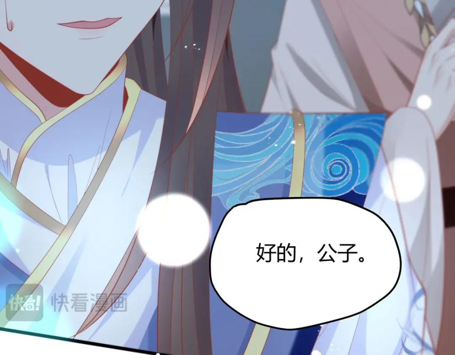 野狐狸与高岭花谁会先掉马？ - 34 你这是在争风吃醋？ - 第106张图