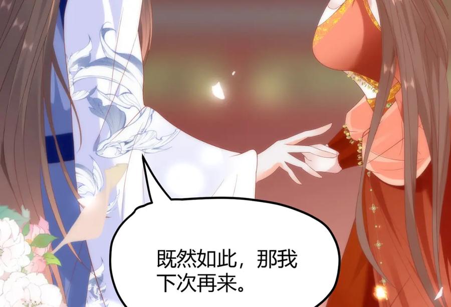 野狐狸与高岭花谁会先掉马？ - 34 你这是在争风吃醋？ - 第78张图