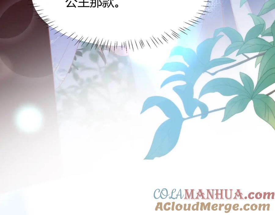 野狐狸与高岭花谁会先掉马？ - 34 你这是在争风吃醋？ - 第97张图