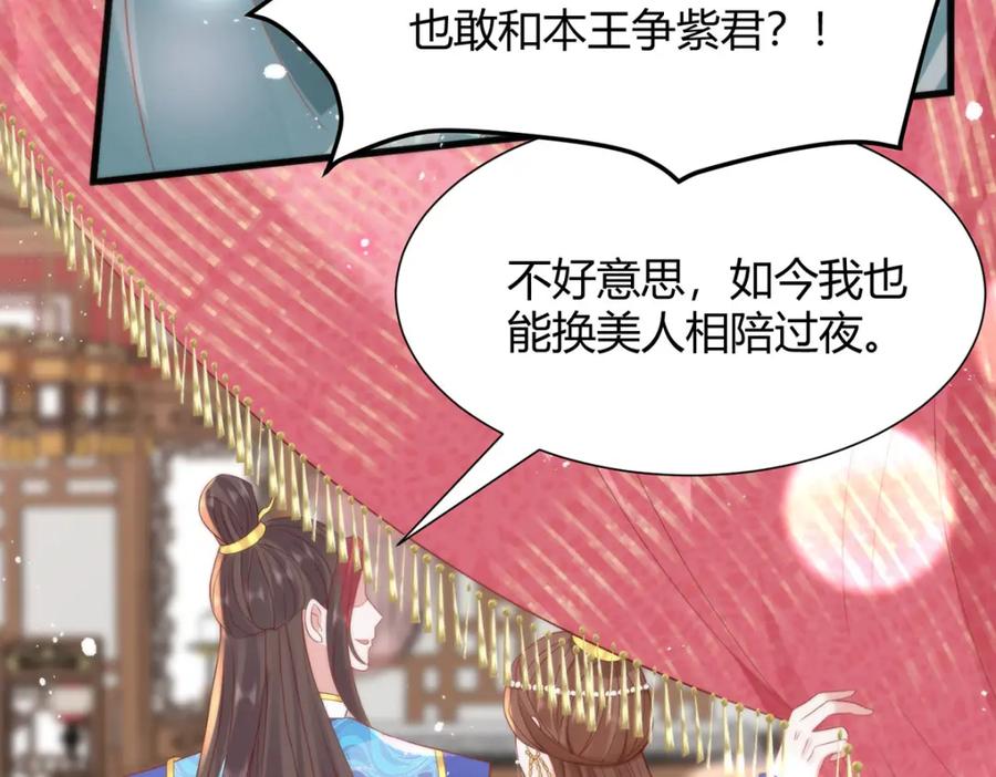 野狐狸与高岭花谁会先掉马？ - 34 你这是在争风吃醋？ - 第12张图