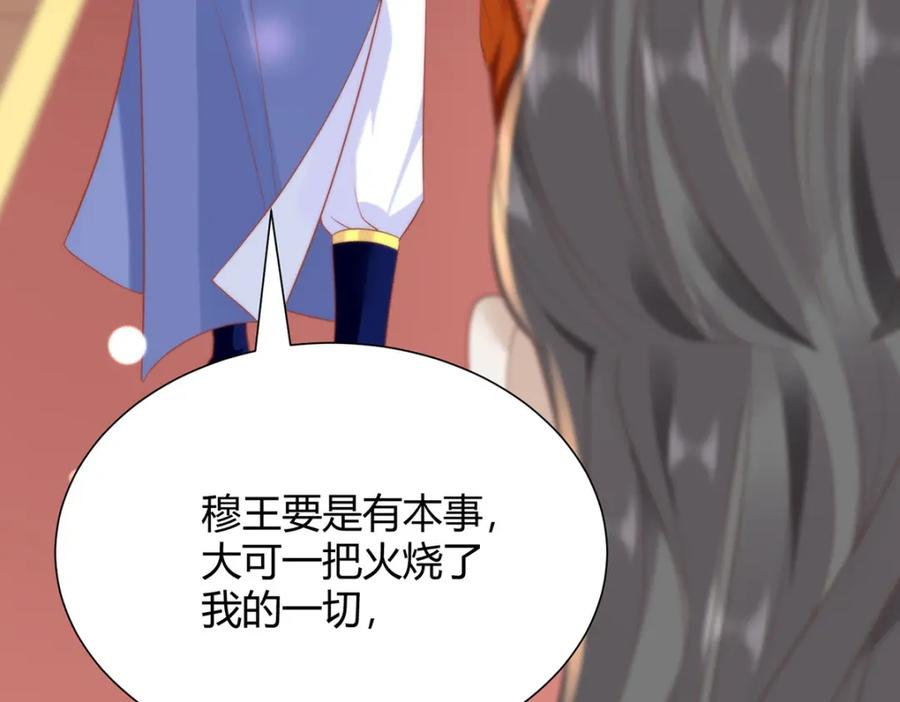 野狐狸与高岭花谁会先掉马？ - 34 你这是在争风吃醋？ - 第15张图