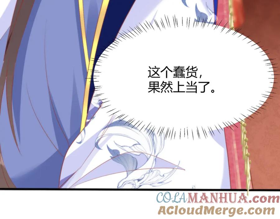 野狐狸与高岭花谁会先掉马？ - 34 你这是在争风吃醋？ - 第25张图