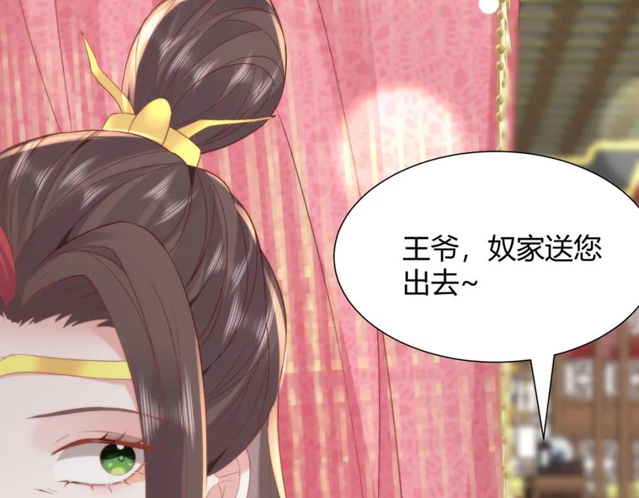 野狐狸与高岭花谁会先掉马？ - 34 你这是在争风吃醋？ - 第23张图