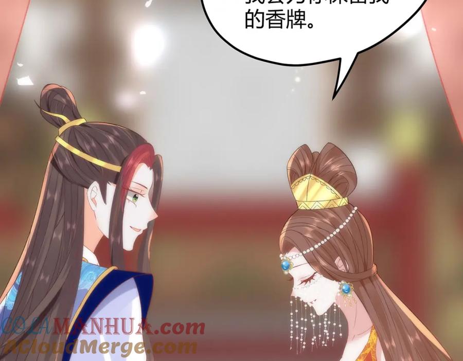 野狐狸与高岭花谁会先掉马？ - 34 你这是在争风吃醋？ - 第77张图