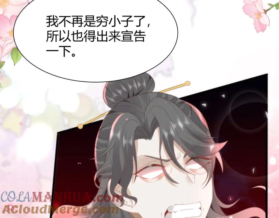 野狐狸与高岭花谁会先掉马？ - 34 你这是在争风吃醋？ - 第9张图