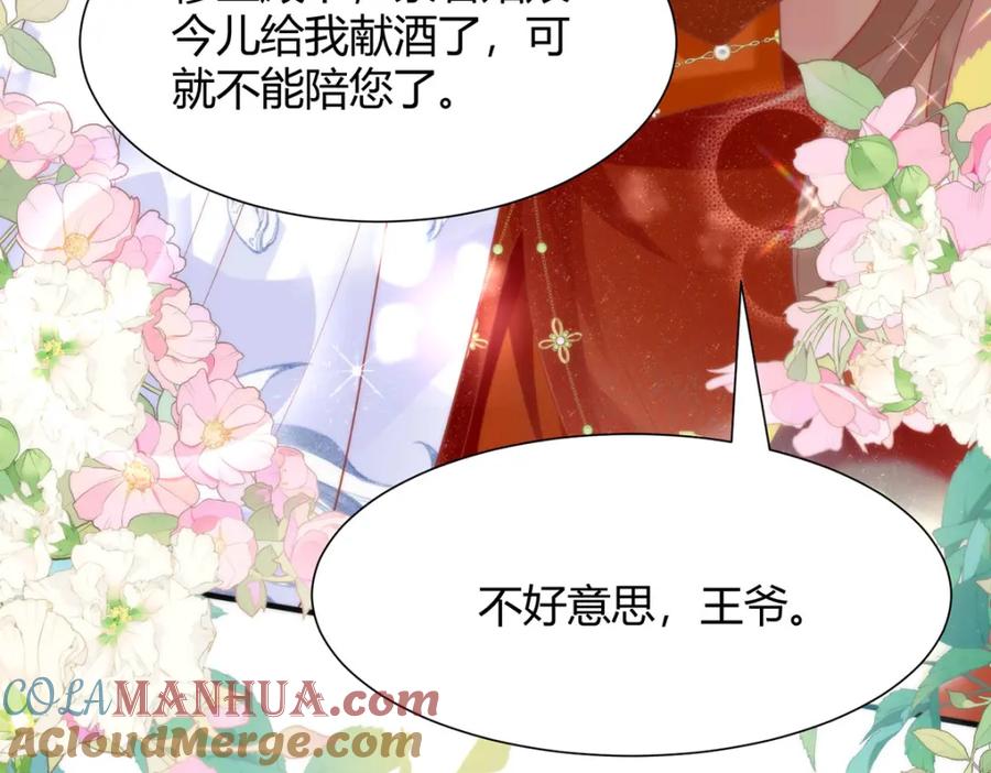 野狐狸与高岭花谁会先掉马？ - 34 你这是在争风吃醋？ - 第49张图