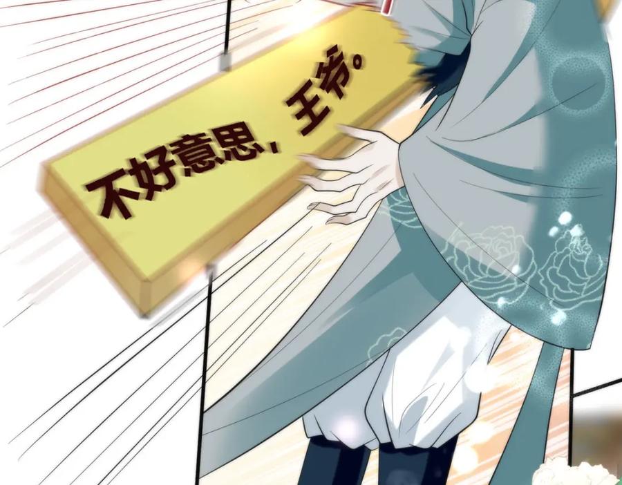 野狐狸与高岭花谁会先掉马？ - 34 你这是在争风吃醋？ - 第52张图