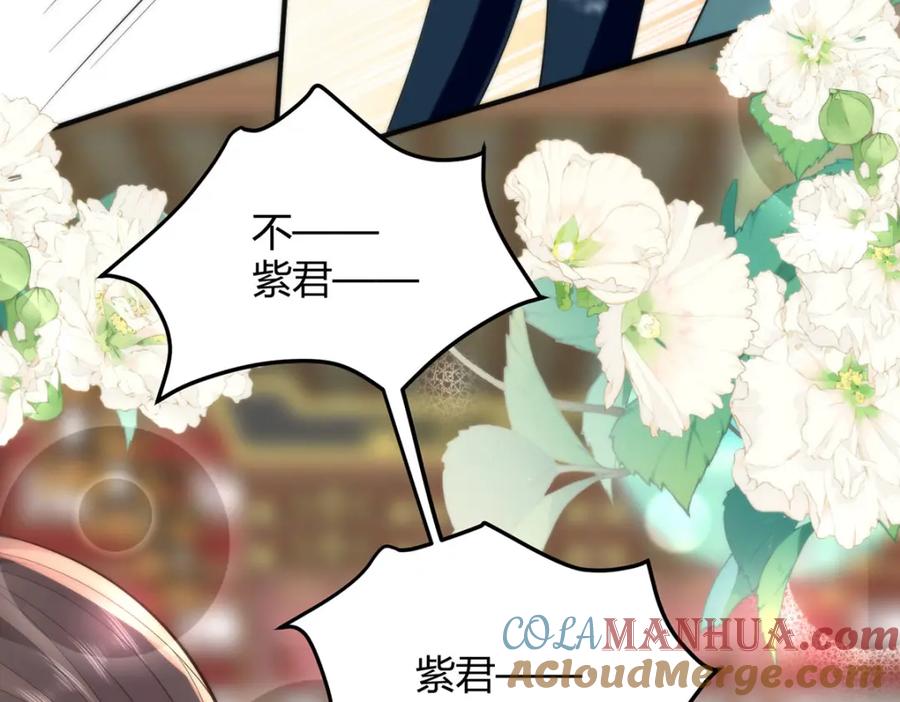 野狐狸与高岭花谁会先掉马？ - 34 你这是在争风吃醋？ - 第53张图