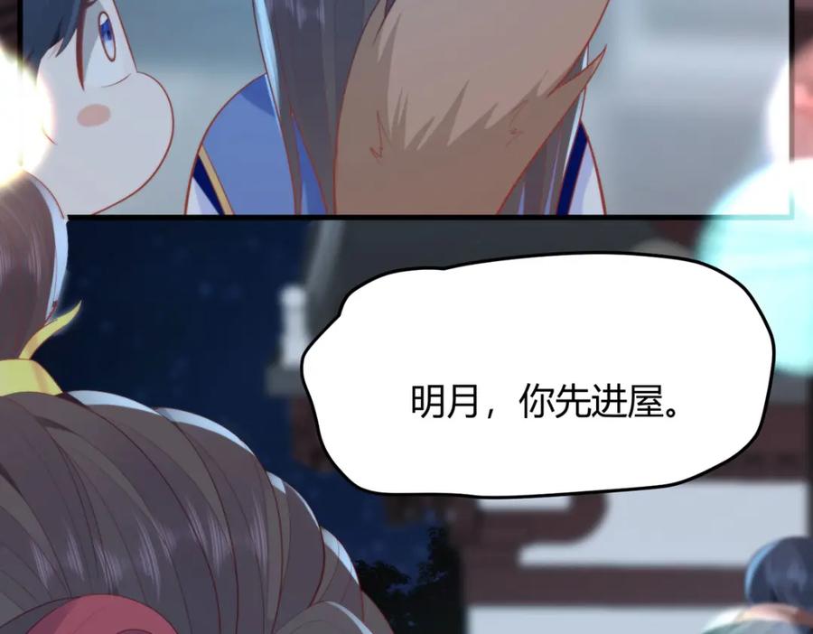 野狐狸与高岭花谁会先掉马？ - 34 你这是在争风吃醋？ - 第104张图