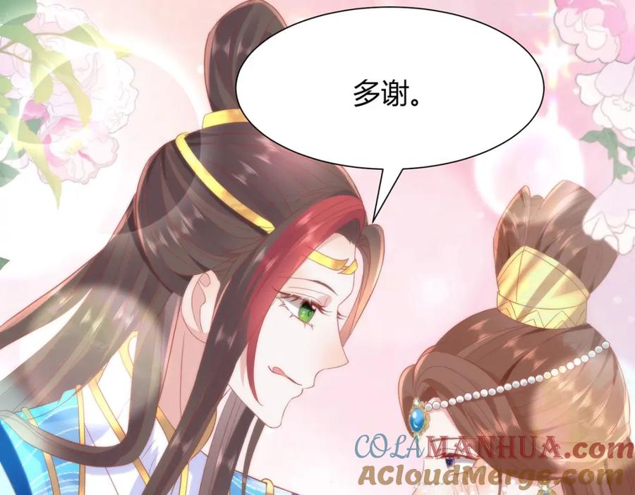 野狐狸与高岭花谁会先掉马？ - 34 你这是在争风吃醋？ - 第29张图