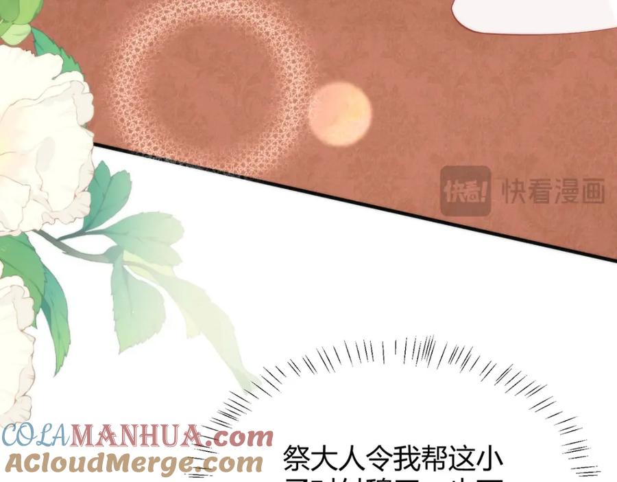 野狐狸与高岭花谁会先掉马？ - 34 你这是在争风吃醋？ - 第57张图