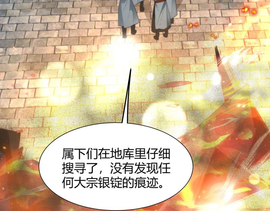 野狐狸与高岭花谁会先掉马？ - 35 祭大人开不起玩笑 - 第112张图