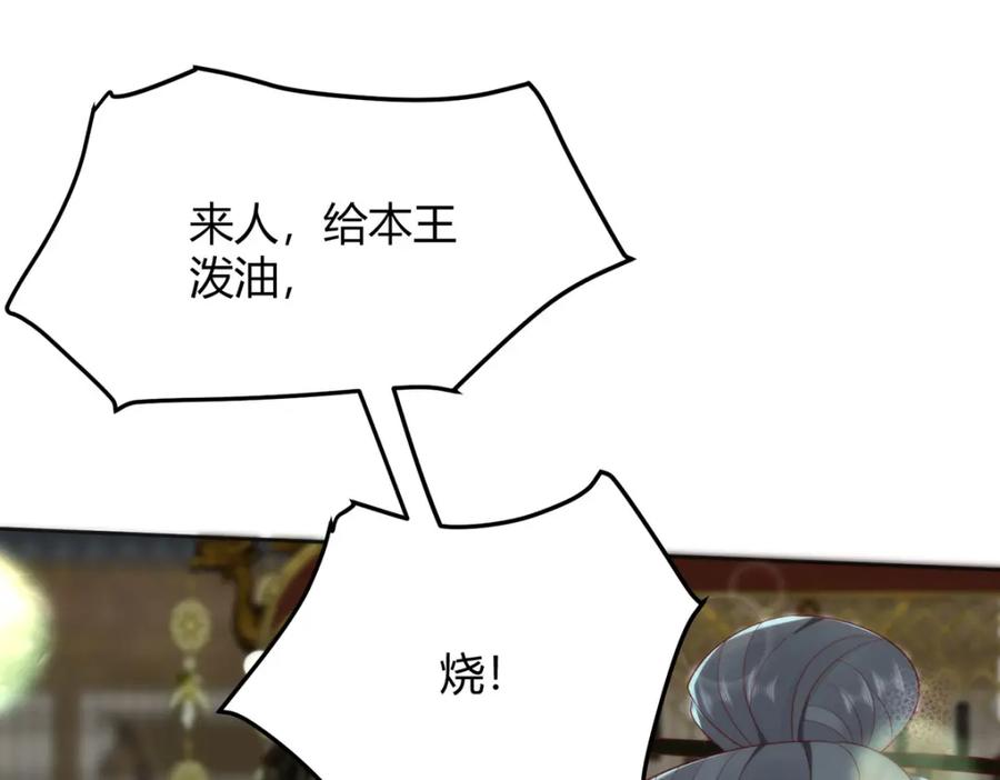 野狐狸与高岭花谁会先掉马？ - 35 祭大人开不起玩笑 - 第58张图