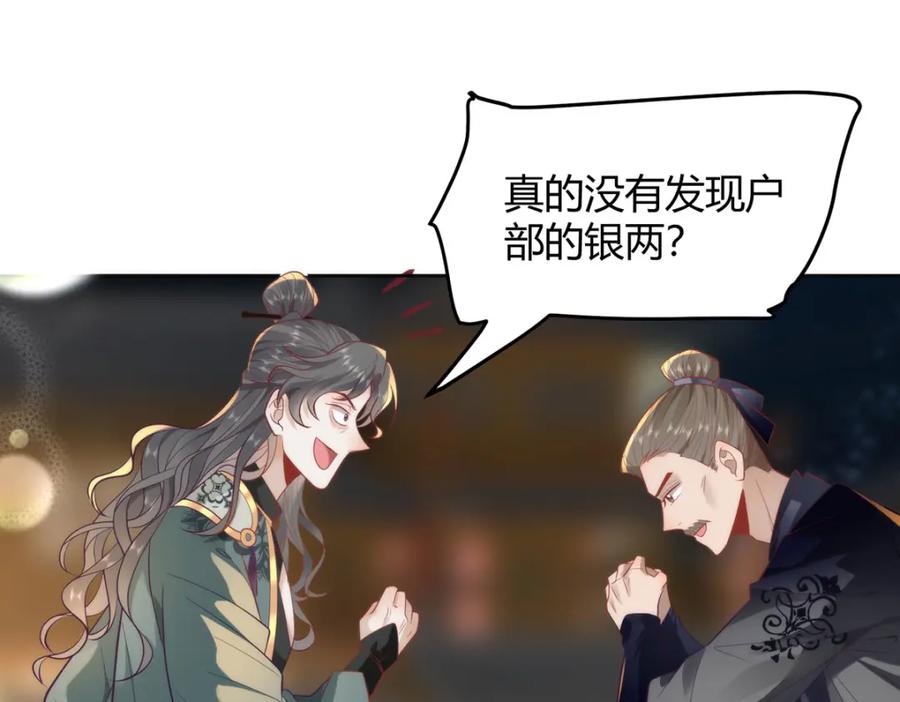 野狐狸与高岭花谁会先掉马？ - 35 祭大人开不起玩笑 - 第114张图