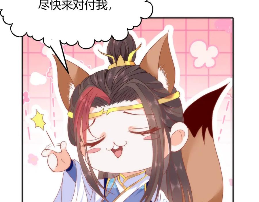 野狐狸与高岭花谁会先掉马？ - 35 祭大人开不起玩笑 - 第14张图