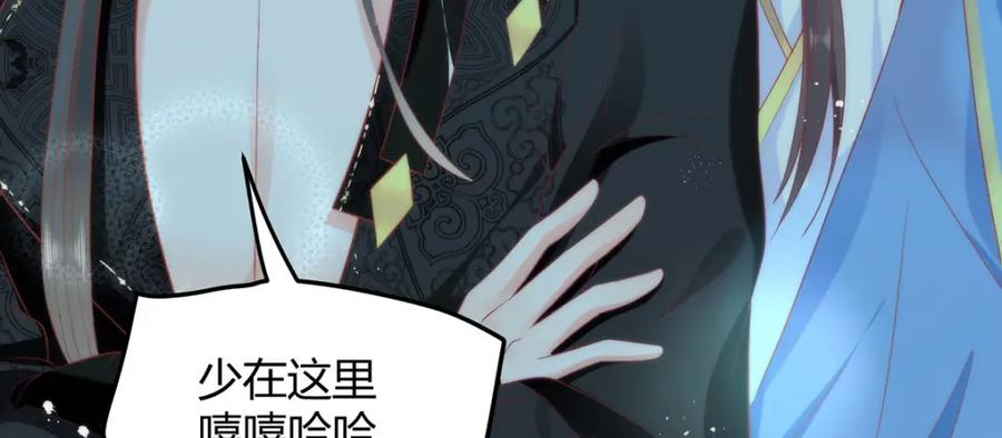 野狐狸与高岭花谁会先掉马？ - 35 祭大人开不起玩笑 - 第12张图