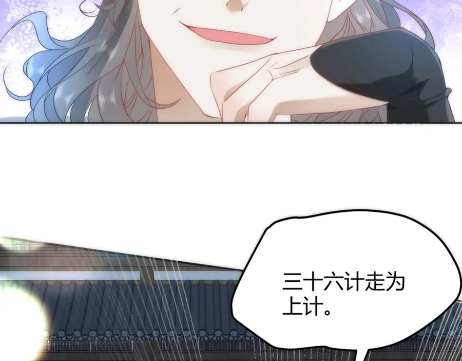 野狐狸与高岭花谁会先掉马？ - 35 祭大人开不起玩笑 - 第44张图