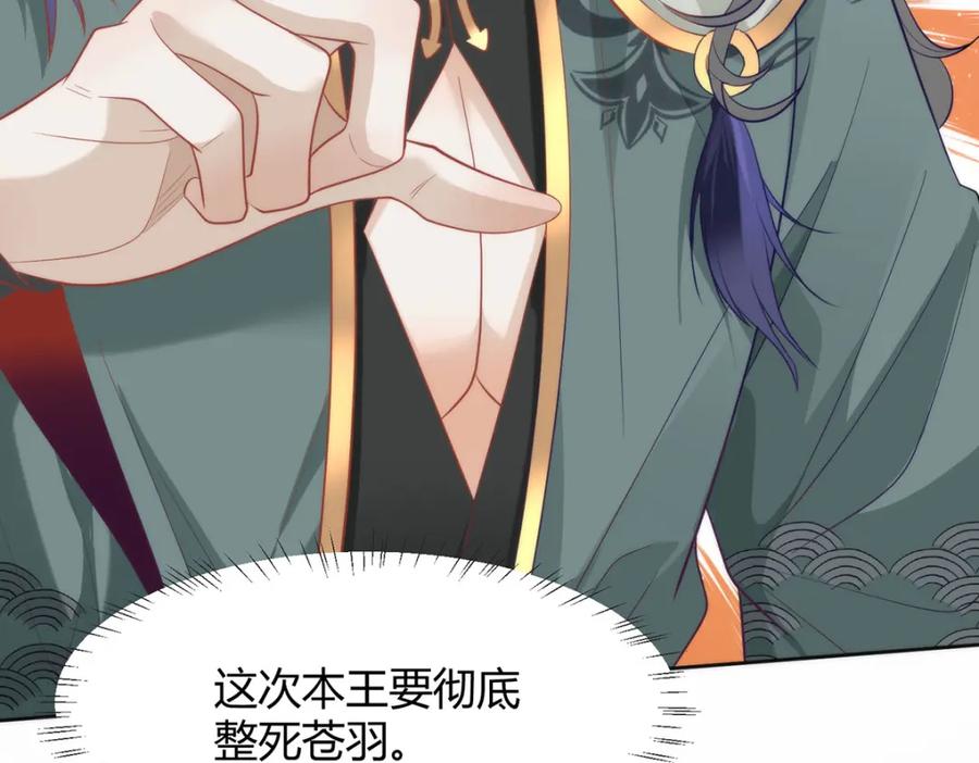 野狐狸与高岭花谁会先掉马？ - 35 祭大人开不起玩笑 - 第118张图