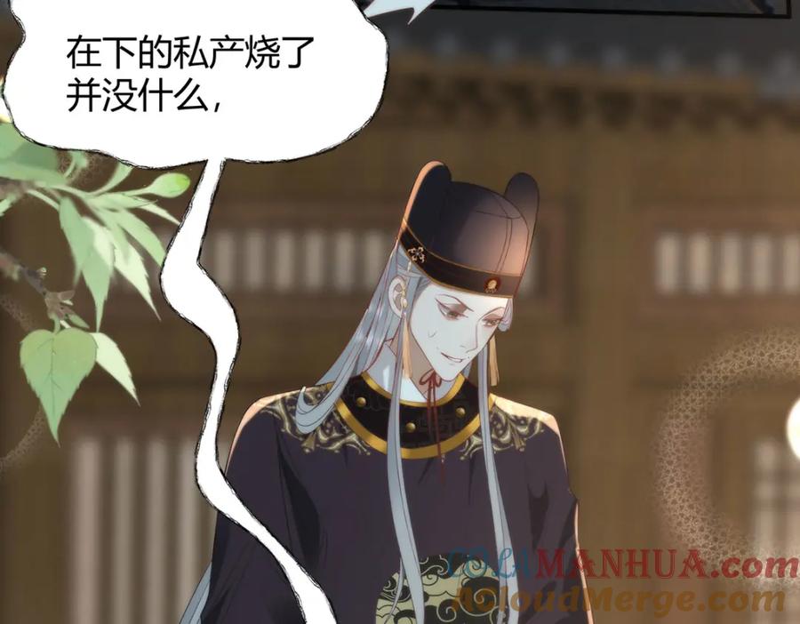 野狐狸与高岭花谁会先掉马？ - 35 祭大人开不起玩笑 - 第97张图