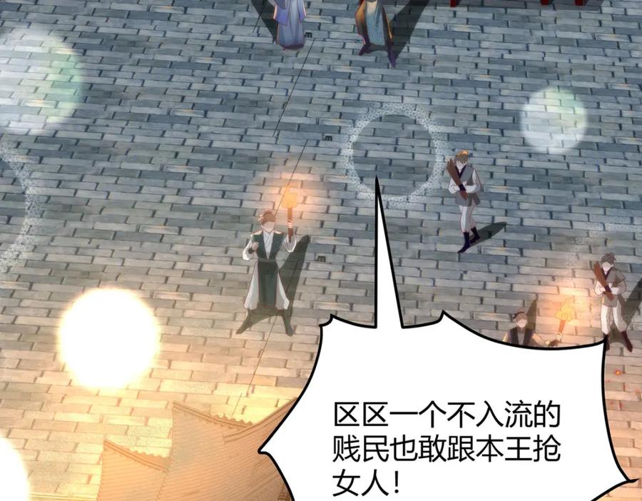 野狐狸与高岭花谁会先掉马？ - 35 祭大人开不起玩笑 - 第68张图