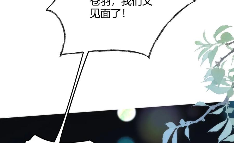 野狐狸与高岭花谁会先掉马？ - 35 祭大人开不起玩笑 - 第36张图