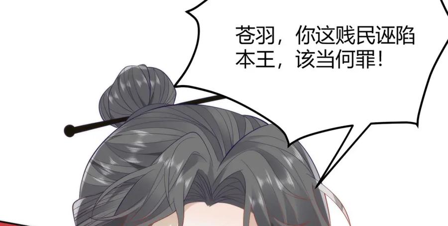 野狐狸与高岭花谁会先掉马？ - 35 祭大人开不起玩笑 - 第116张图