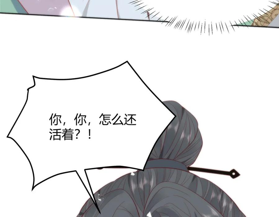 野狐狸与高岭花谁会先掉马？ - 35 祭大人开不起玩笑 - 第90张图